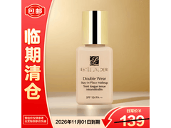 雅诗兰黛DW15ml随行装低至39.9元