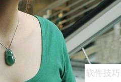 翡翠饰品佩戴指南