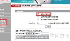 企业局域网限速与行为管理