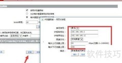 企业局域网限速与行为管理