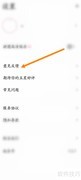 日杂相机意见反馈指南