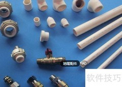 水暖安装费用一览