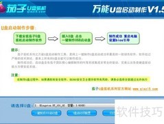 茄子U盘装系统教程