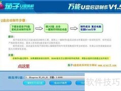 茄子U盘装系统教程