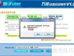 茄子U盘装系统教程