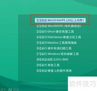一键装机：启动U盘使用指南