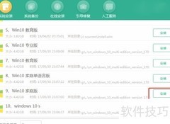 一键装机：启动U盘使用指南