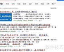 U盘制作装机工具教程