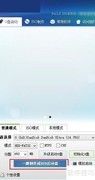 U盘制作装机工具教程