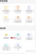 网上缴纳骨灰寄存费指南