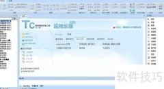TC开发工具入门：制作简单程序