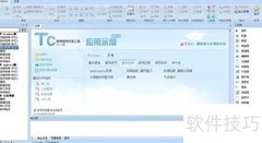 TC工具制作找图脚本
