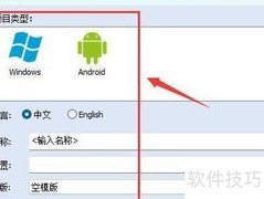 TC工具创建新项目指南