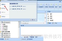 TC工具创建项目指南