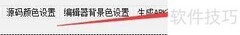 TC工具排版去空白行设置