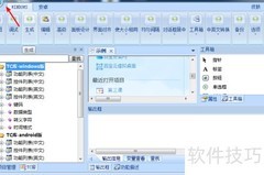 TC工具创建项目指南
