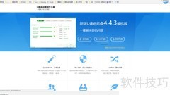 U盘装机工具制作指南