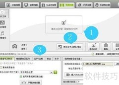 动感相册制作全攻略