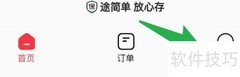 途简单寄存安全如何保障？