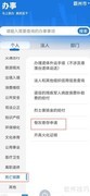 河北骨灰寄存申请查询指南