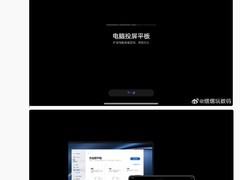 华为鸿蒙6.0.0.112将推多屏协同新功能