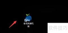 老毛桃U盘启动制作攻略