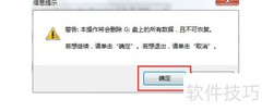 制作系统启动U盘详细教程