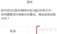 U盘装系统详细教程