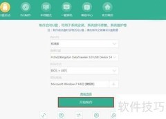 U盘装系统详细教程