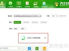 制作系统启动U盘详细教程