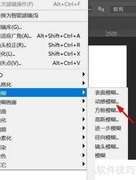 PS动感模糊教程