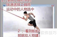 让图片动起来的5个技巧