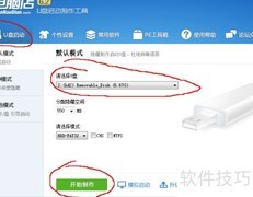 U盘装系统：电脑店V6.2教程