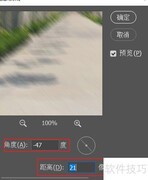 PS动感模糊使用技巧