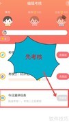 触漫评分攻略