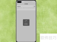 和平精英隐身在线技巧
