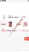 丰修上门维修预约指南