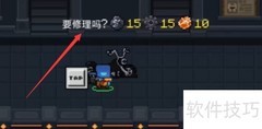 元气骑士摩托车维修指南