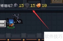 元气骑士摩托车维修指南