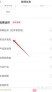 丰修上门维修预约指南