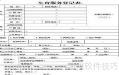 深圳计划生育证明办理指南