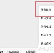 行李寄存收费标准