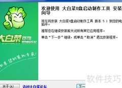 装机必备：U盘启动制作指南