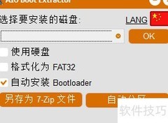 万能U盘启动制作指南