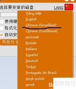 万能U盘启动制作指南