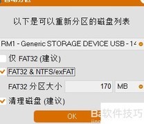 万能U盘启动制作指南