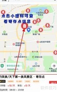 趵突泉行李寄存点