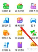 美团休闲玩乐指南