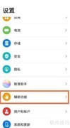 华为智感支付用微信指南