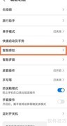 华为智感支付用微信指南